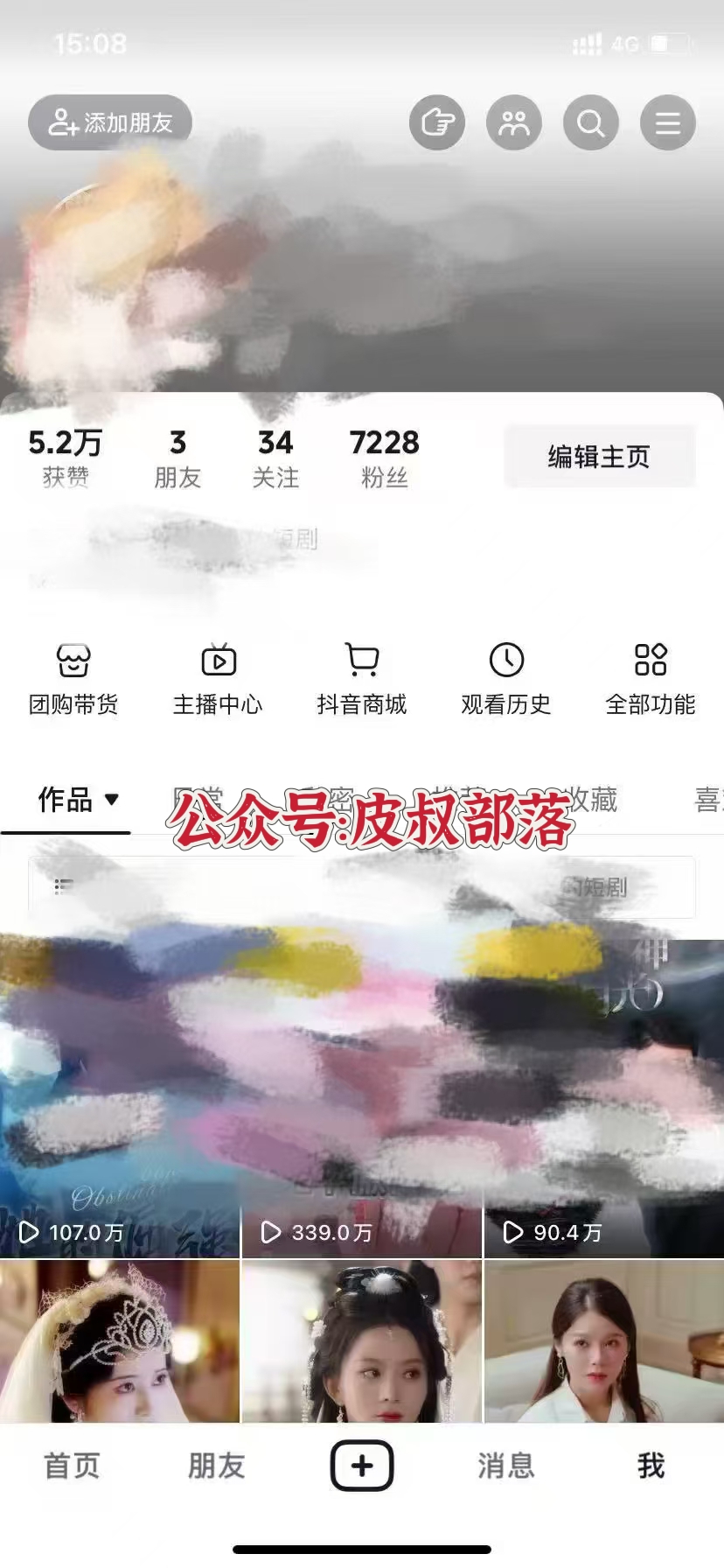 全网独家短剧暴力搬运，只需要几分钟一条作品条条过原创，多种变现方式