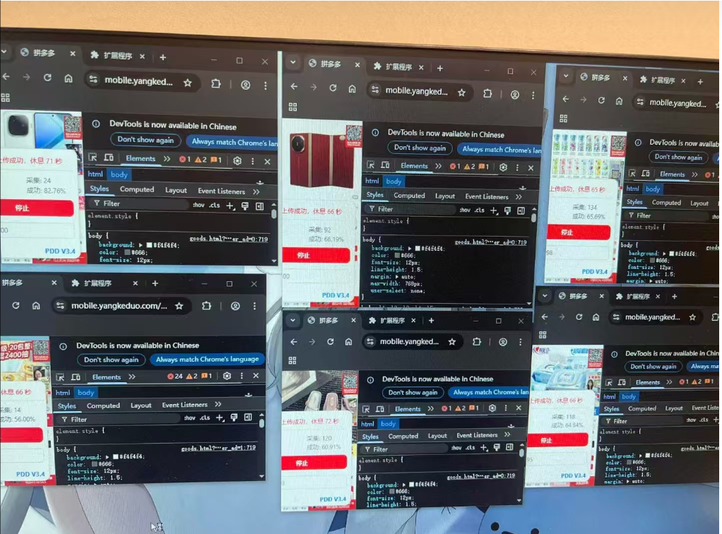 电商浏览挂机项目（日入1000＋，纯挂机脚本运行）