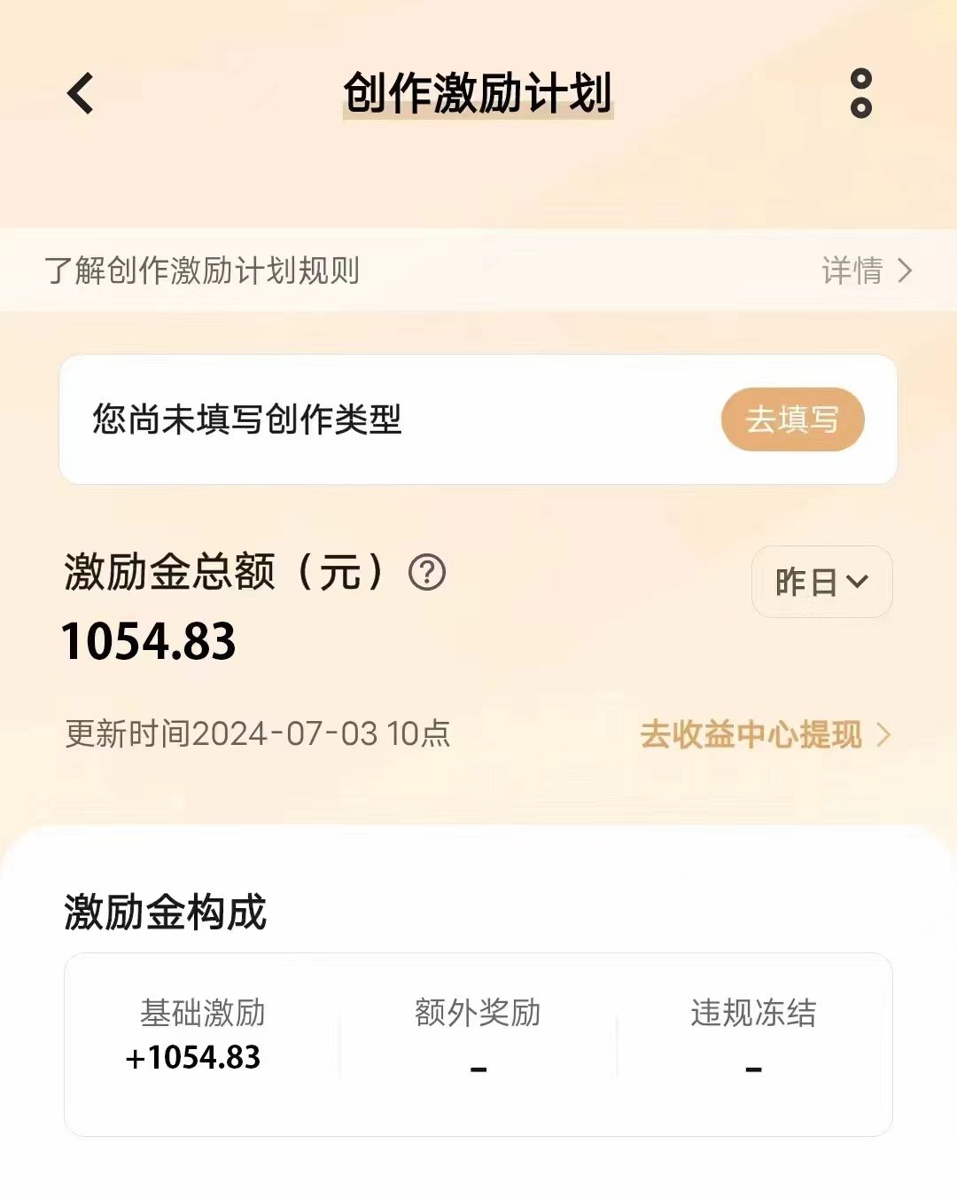 VIVO激励计划，可批量放大，日入500+