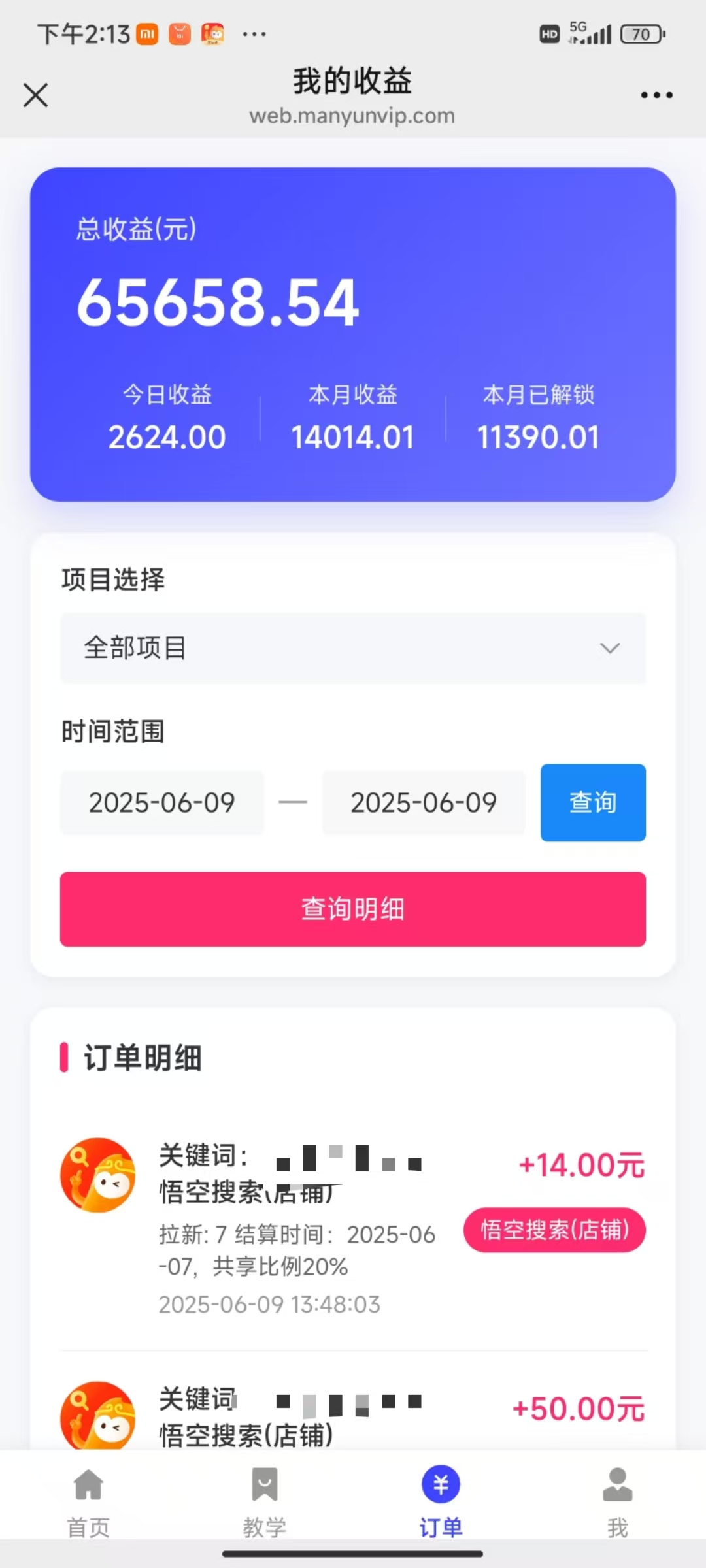 拼多多店铺拉新暴力玩法，保姆级教学，单日可入四位数