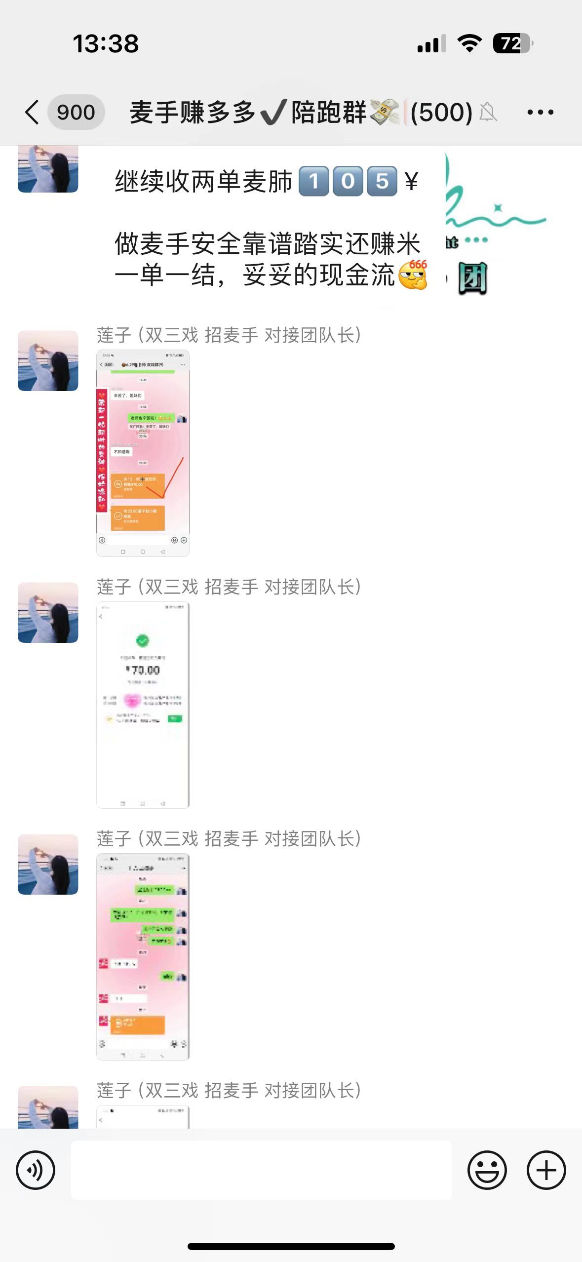 暑假风口项目，会说话就行，工资日结，老奶奶都会，小白轻松日入500+