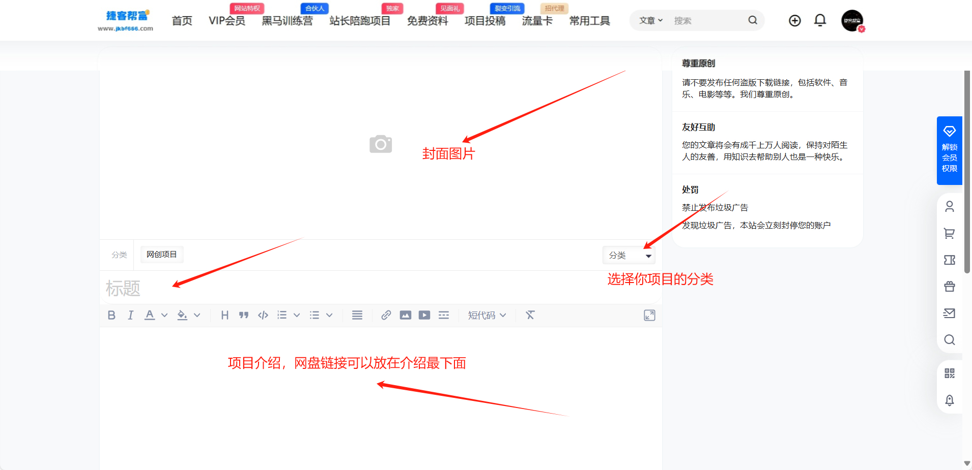 捷客帮富！最新投稿规则要求！【必看】