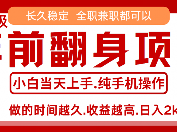 演唱会门票,7天赚了2.4w,年前可以翻身的项目,长久稳定 当天上手 过波肥年