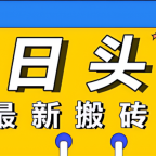 AI今日头条最新玩法